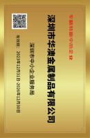 專精特新中小企業(yè)